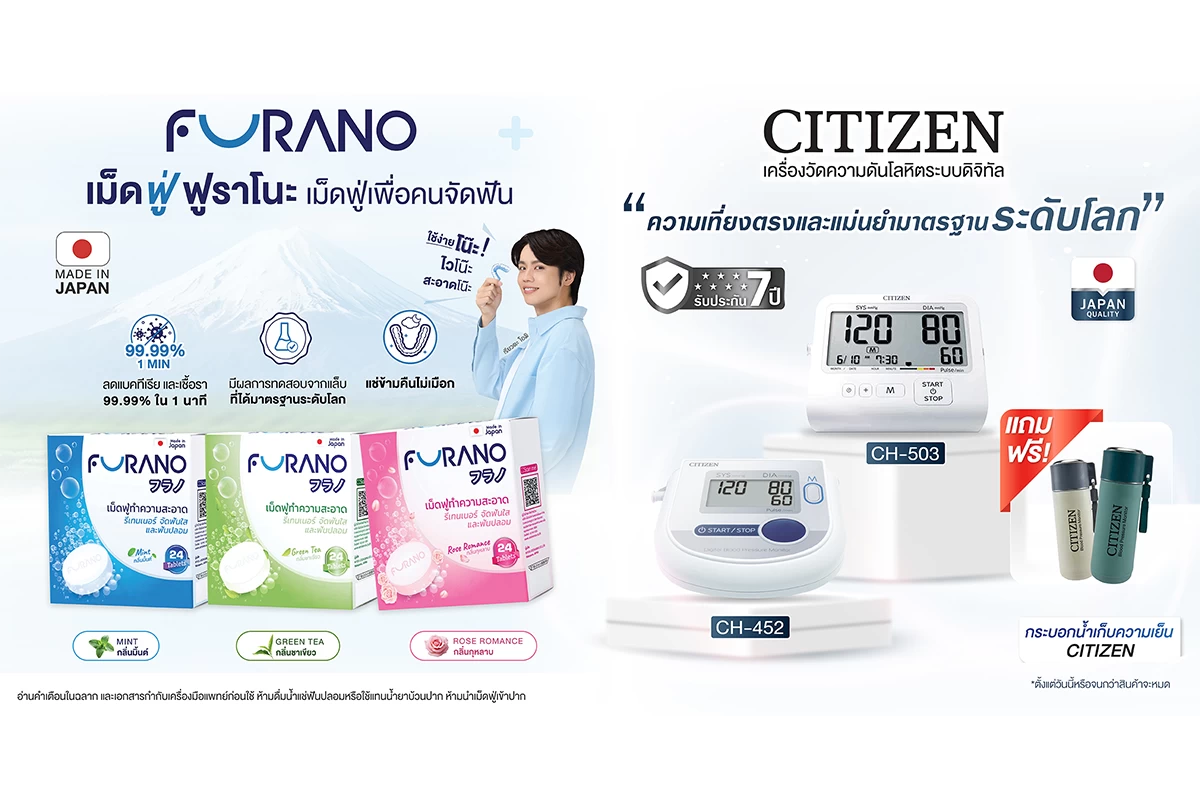 FURANO & CITIZEN